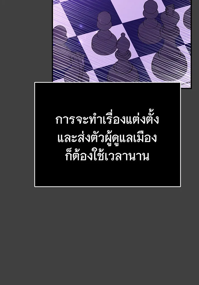 นางร้ายที่ไหนจะมีคุณธรรม ตอนที่ 41 รูปที่ 17