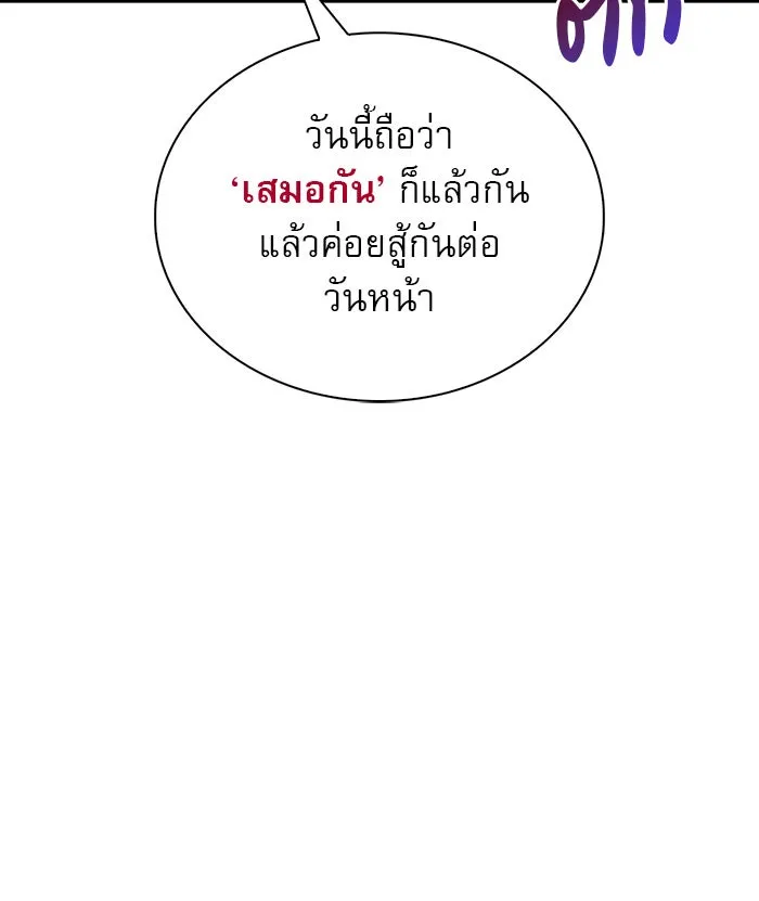 ผมไม่ได้เก่งอย่างที่คิด ตอนที่ 49 รูปที่ 76