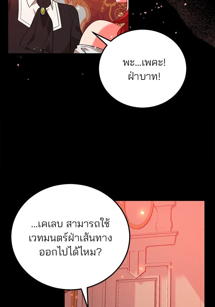 แผนหย่าสามีทรราช ตอนที่ 93 รูปที่ 71
