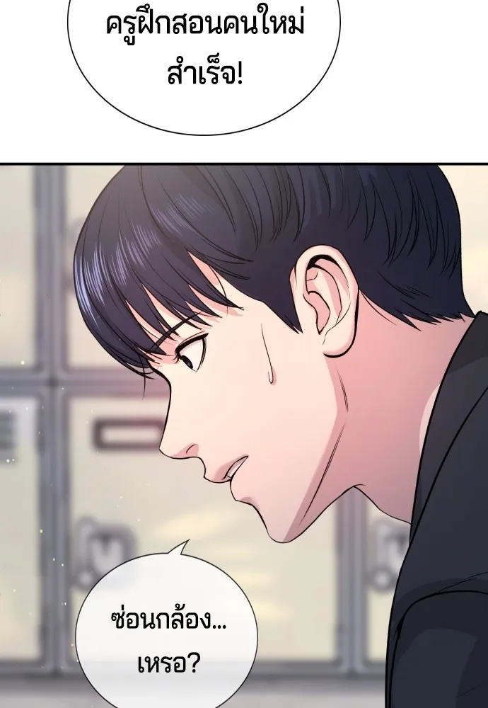 คูเซรา ตอนที่ 2 รูปที่ 56