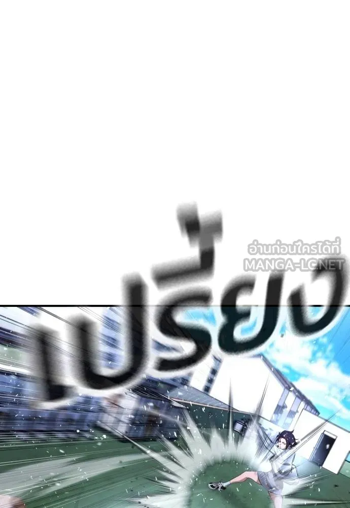 คูเซรา ตอนที่ 27 รูปที่ 140