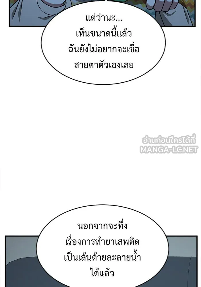 ช่วยเปลี่ยนฉันที ตอนที่ 136. ฮานายอง 9 รูปที่ 24