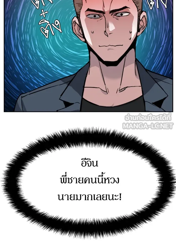 พี่ชายสายบอดี้การ์ด ตอนที่ 30 รูปที่ 129