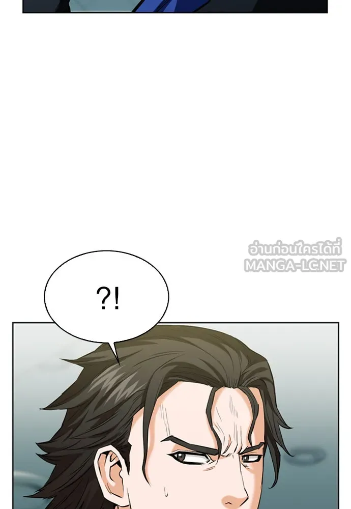 ดรูอิดแห่งสถานีโซล ตอนที่ 12 รูปที่ 33