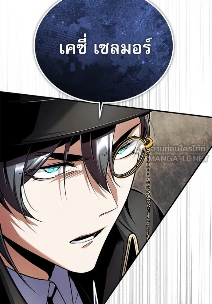 ศาสตราจารย์จำเป็น ตอนที่ 93 รูปที่ 9