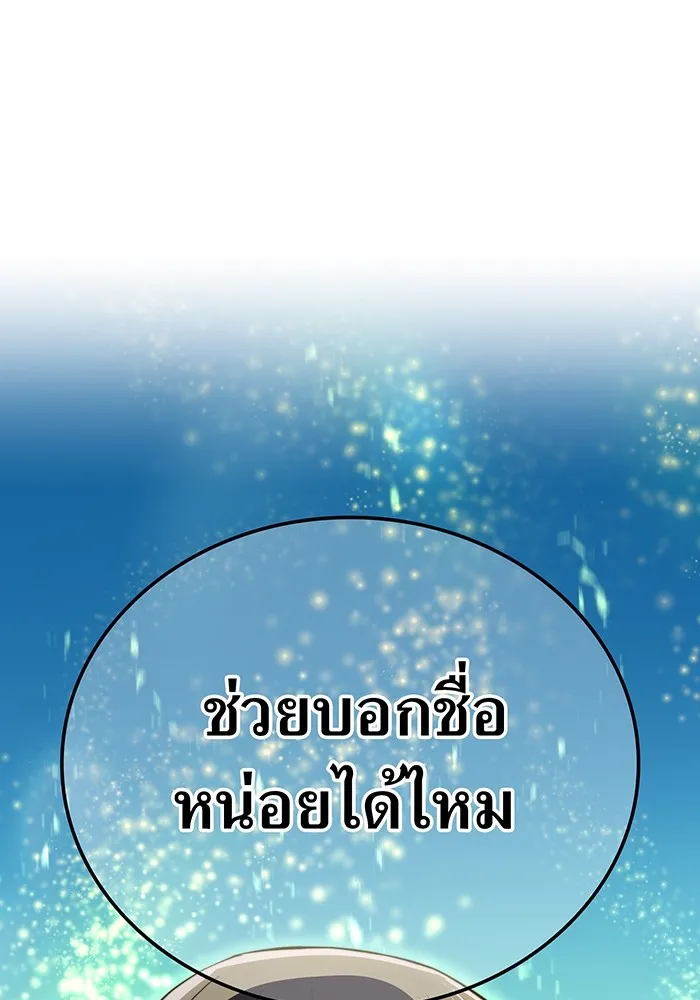 ฮันเตอร์สกิลโกง ตอนที่ 11 "หนังสือเพลงสดุดีสีเหลือง รูปที่ 160