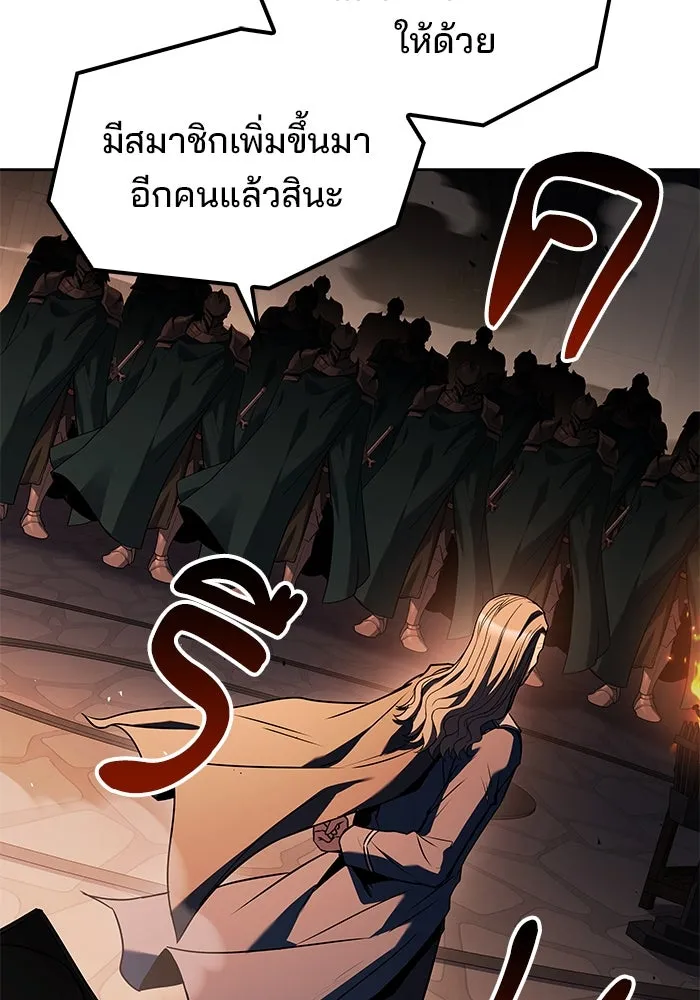 ครัวจอมเวท ตอนที่ 84 รูปที่ 142