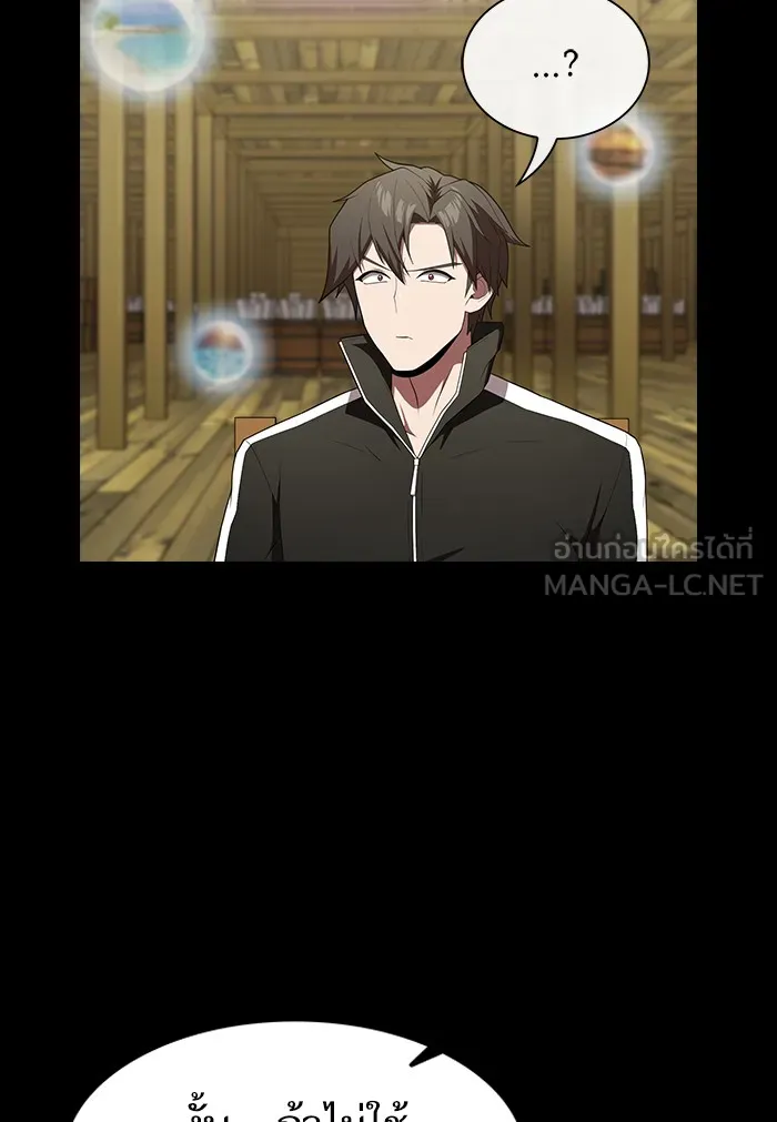 ผู้เล่นขั้นเทพแห่งหอคอยฝึกสอน ตอนที่ 134 รูปที่ 111