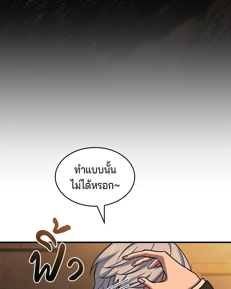 เจ้าชายแผนโบราณ ตอนที่ 13 รูปที่ 7