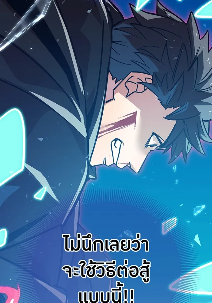 เพลเยอร์เลือดเทวะ ตอนที่ 18 สเตจ  น้ำตกแก้ว รูปที่ 161