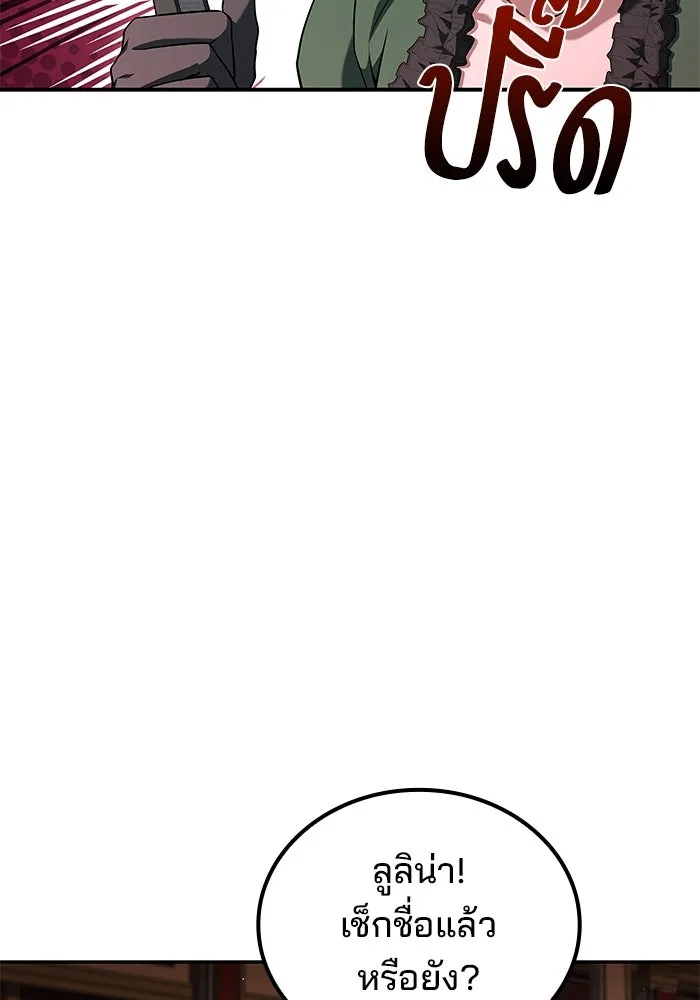 ครัวจอมเวท ตอนที่ 89 รูปที่ 5