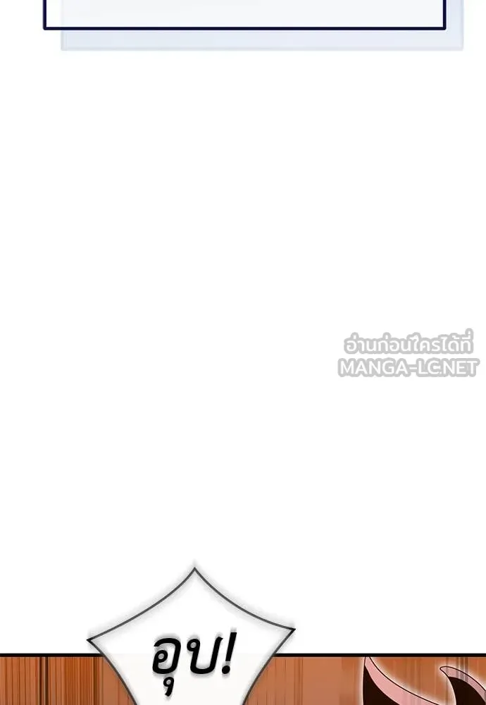 ยมราชลงทัณฑ์ ตอนที่ 105 รูปที่ 24