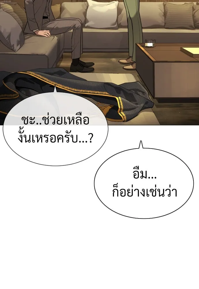 นักฆ่าย้อนวัย ตอนที่ 48 รูปที่ 50