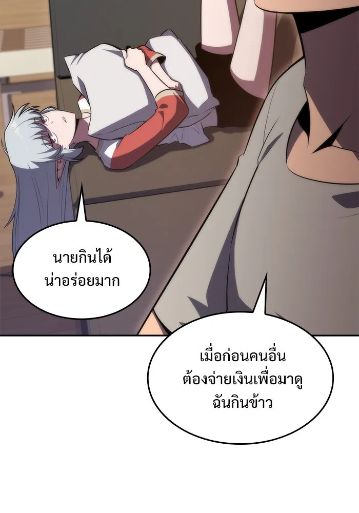 ผู้เล่นหน้าใหม่เลเวลแมกซ์ ตอนที่ 49 ผู้อาศัยบนหอคอย รูปที่ 100