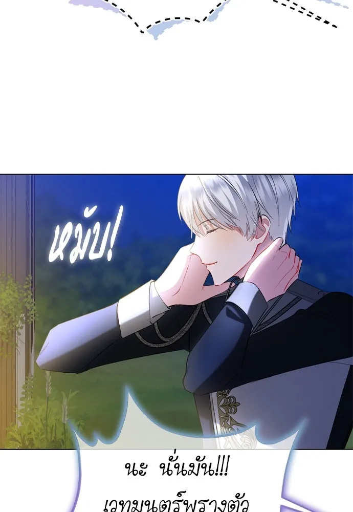 บุปผาลบคมดาบ ตอนที่ 27 รูปที่ 37