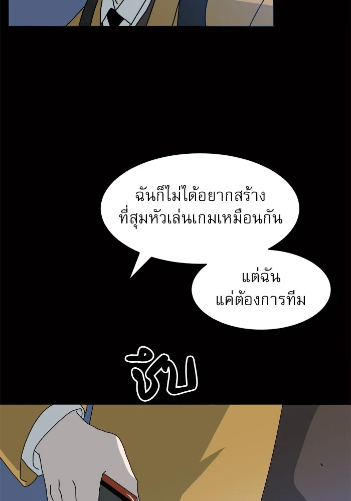 Double Click ตอนที่ 3 รูปที่ 7