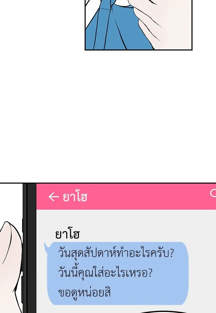 ถ่านไฟเราไม่เก่าเลย ตอนที่ 30 รูปที่ 70