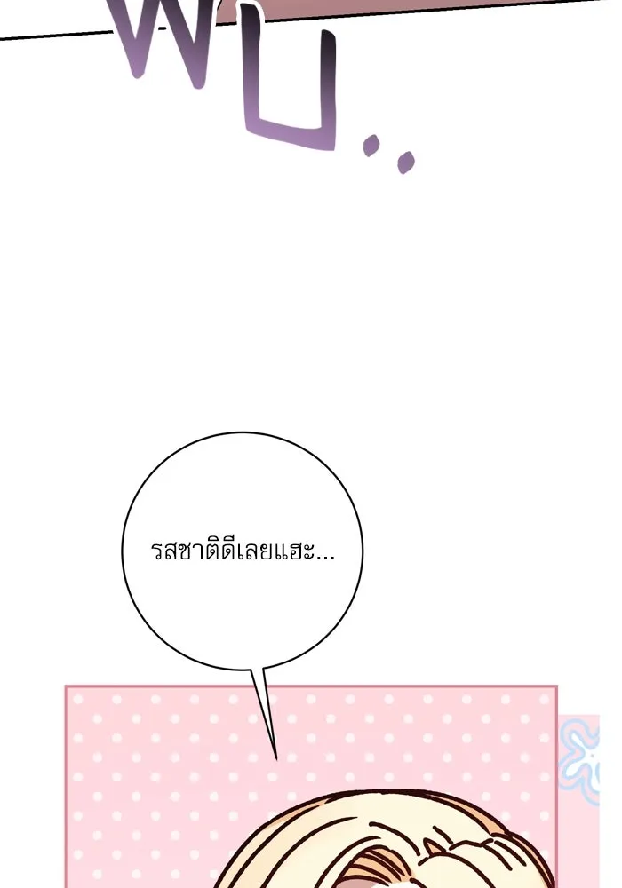 เกิดใหม่คราวนี้ ขอเป็นคนดีดูสักครั้ง ตอนที่ 53 รูปที่ 118