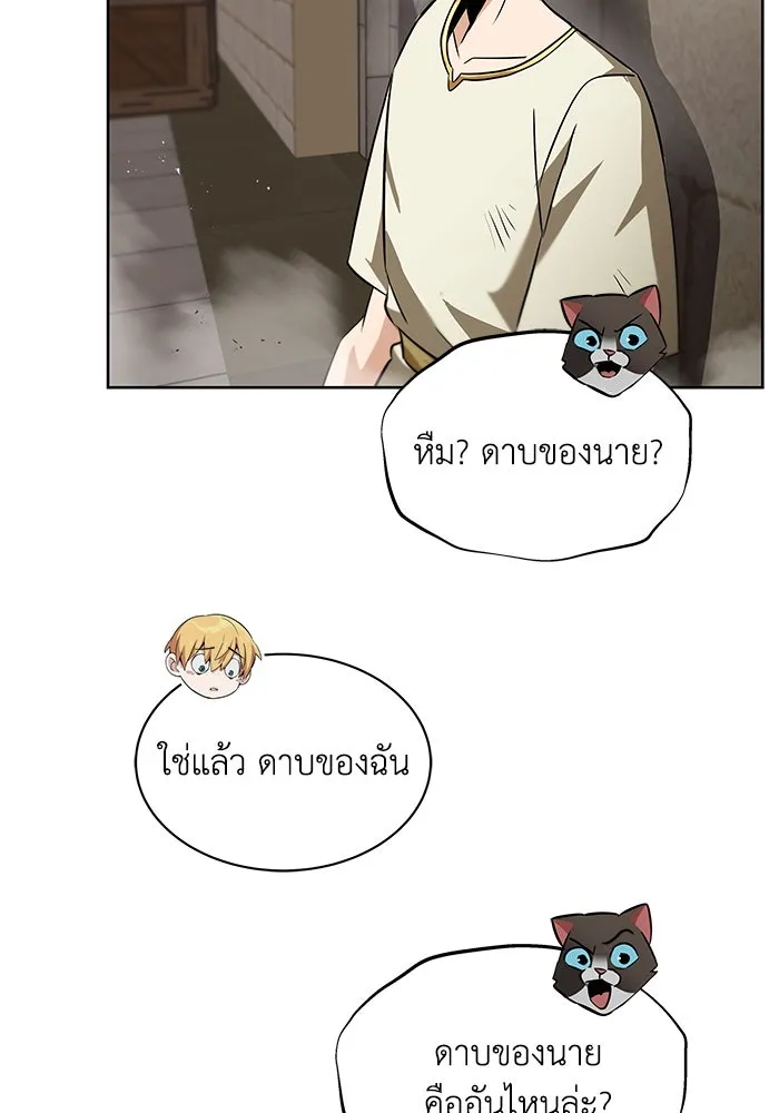 ชีวิตพลิกผันของลอร์ดผู้เกียจคร้าน ตอนที่ 22 ความพยายามที่สูญเสียแก่นแท้ รูปที่ 55