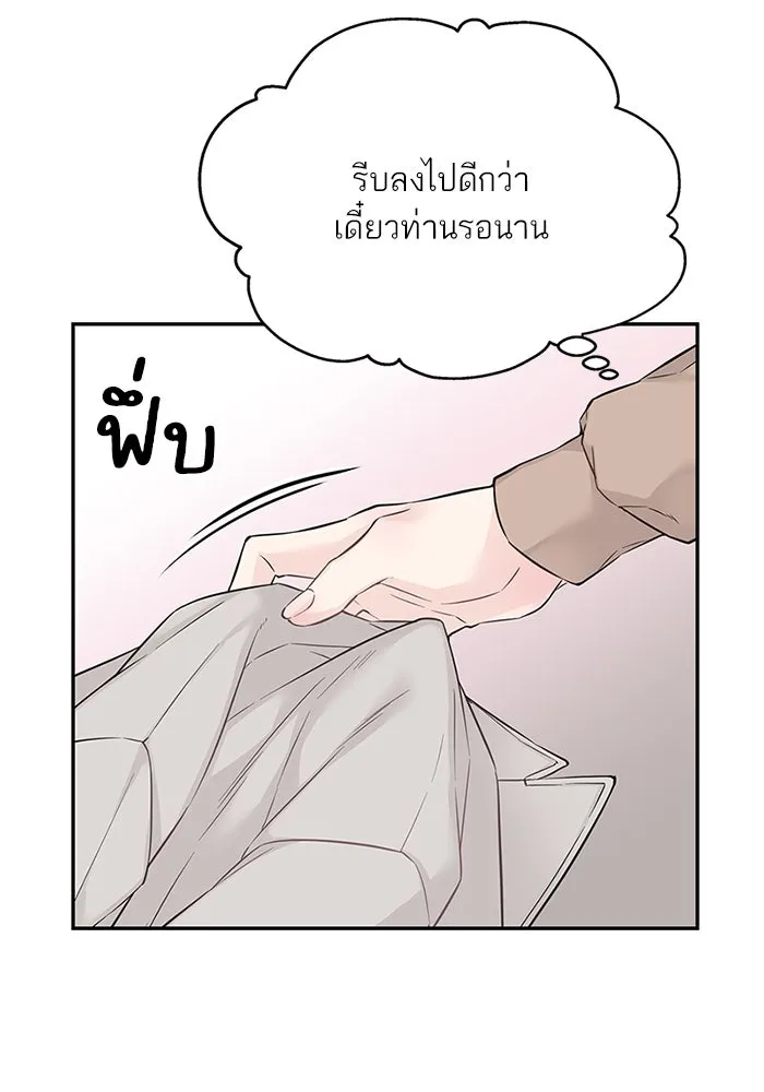 สลับรัก สลับชะตา ตอนที่ 36 รูปที่ 74