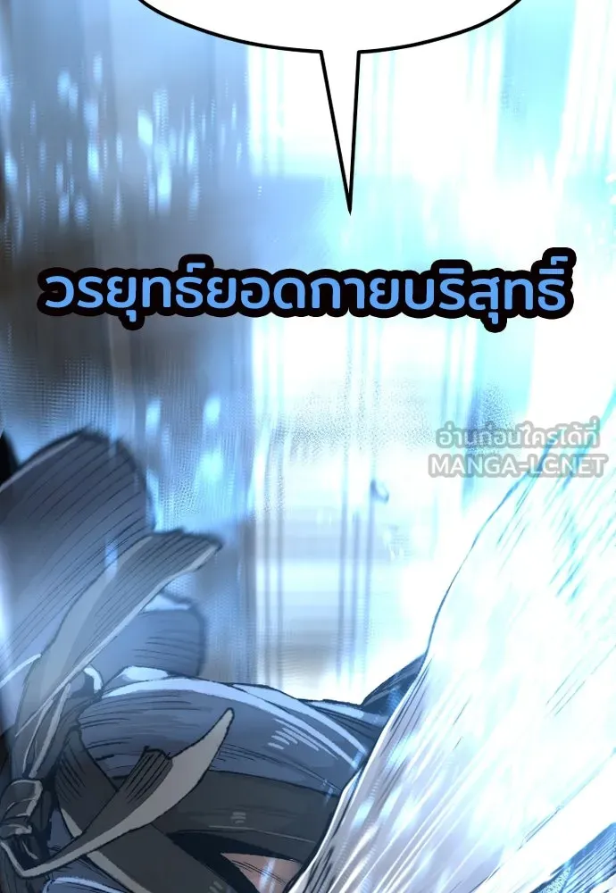 เส้นทางสู่เทพมาร ตอนที่ 77 รูปที่ 90