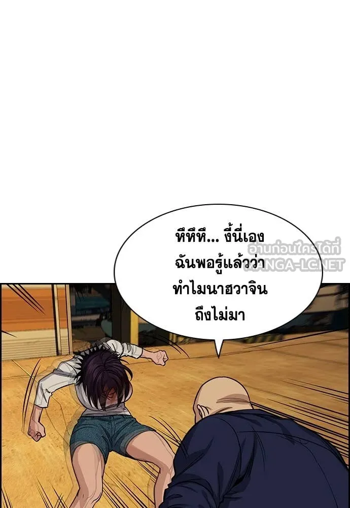 การศึกษาที่แท้จริง ตอนที่ 233 รูปที่ 111