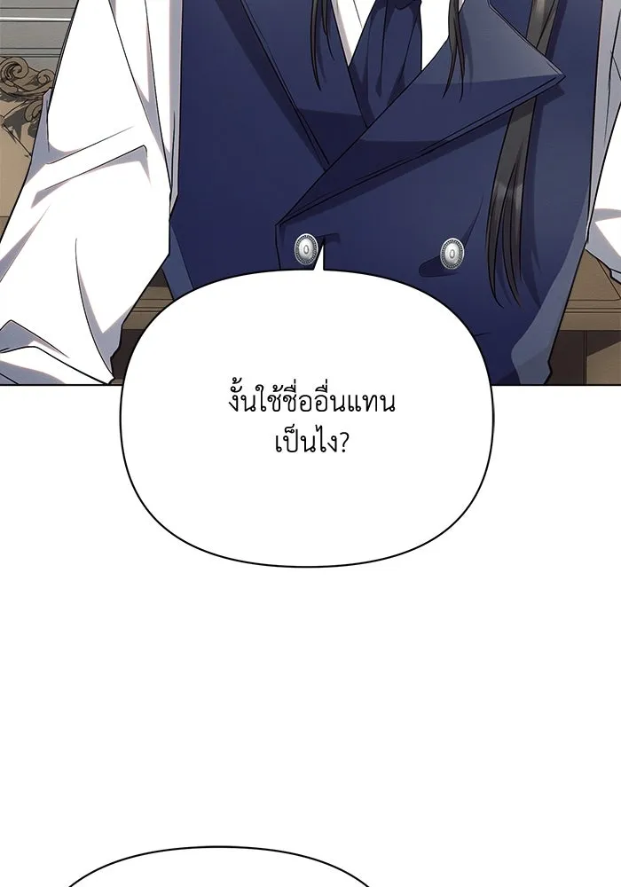 แอชสตาร์ต ตอนที่ 43 รูปที่ 77