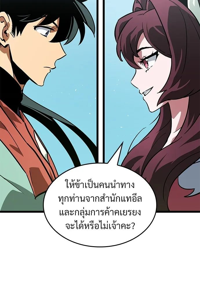จอมยุทธ์ผู้จำได้ทุกสรรพสิ่ง ตอนที่ 7 รูปที่ 23