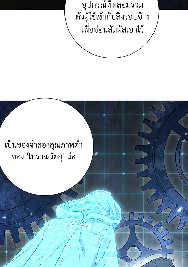 พลทหารโครงกระดูกผู้ม ตอนที่ 130 รูปที่ 36