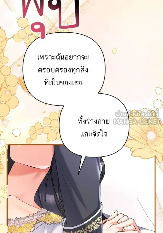 แด่ตัวละครโปรด ตอนที่ 102 รูปที่ 112