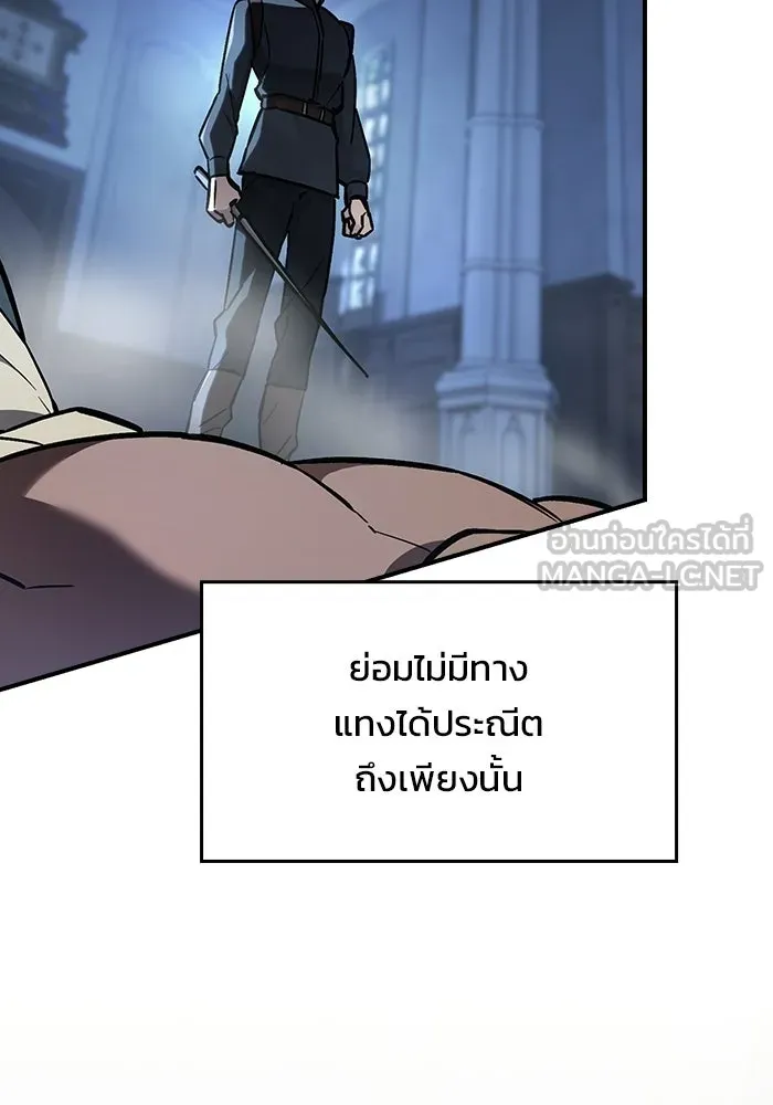 ซอร์ดมาสเตอร์ผู้กลืนดาบ ตอนที่ 6 รูปที่ 6
