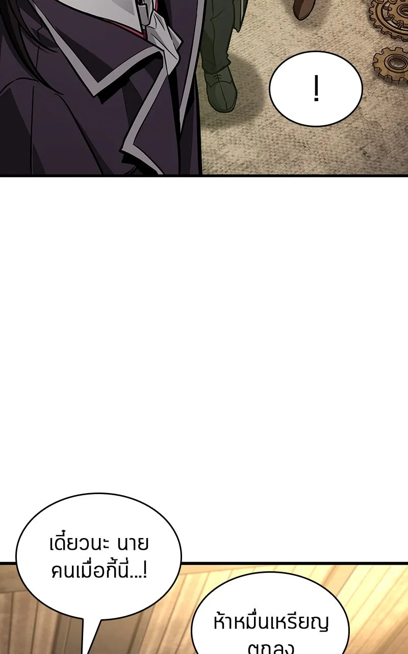 Omniscient Reader อ่านชะตาวันสิ้นโลก ตอนที่ 37 ภูมิทัศน์แดนปีศาจ (3) รูปที่ 23