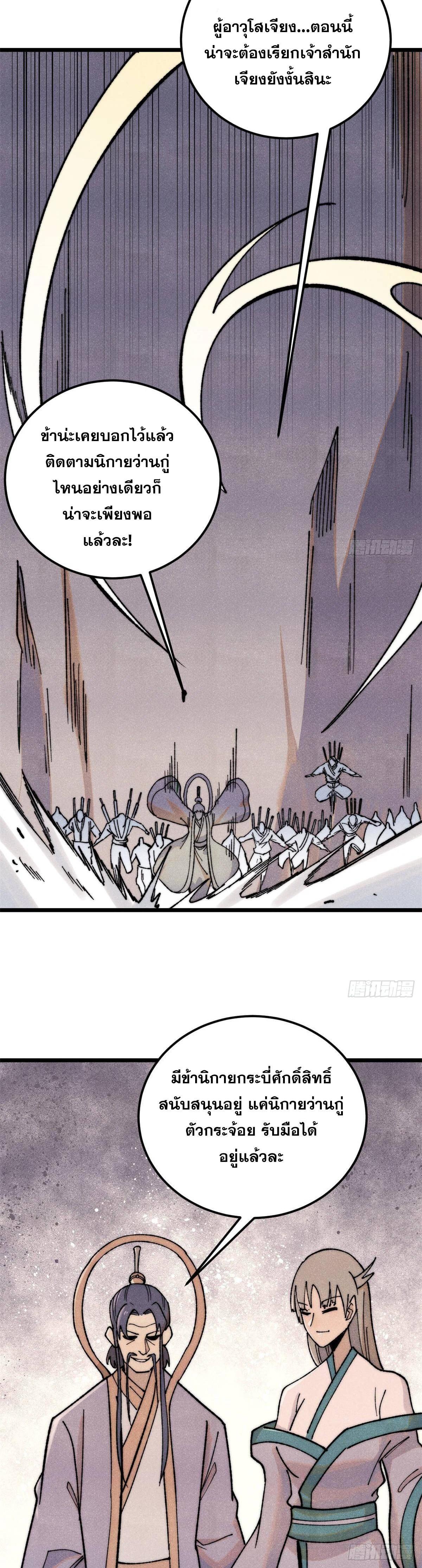 Manga-lc-com อ่านมังงะ อ่านการ์ตูน ออนไลน์ ฟรี All Hail the Sect Leader ตอนที่ 1 2 3 4 5 6 7 8 9 10 11 12 13 14 ฟรี ไม่มีโฆษณา Manga-lc - อ่าน มังงะ อ่าน การ์ตูน ออนไลน์ อ่านมังงะ ฟรี