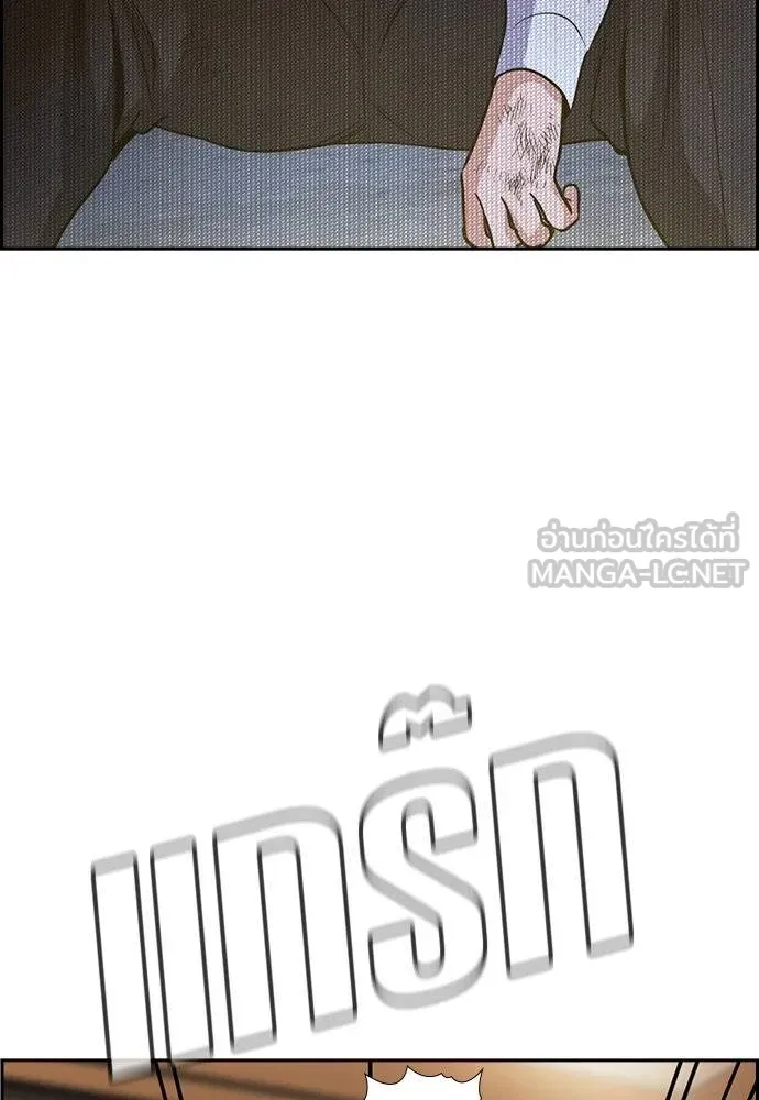 การศึกษาที่แท้จริง ตอนที่ 187 รูปที่ 16