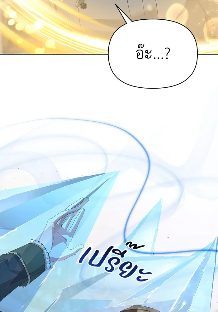 ชีวิตใหม่ในตระกูลมือสังหาร ตอนที่ 45 รูปที่ 50