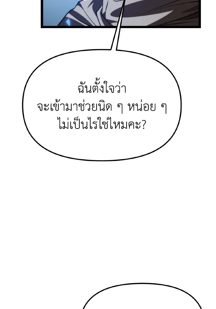 การแข่งขันของผู้เกิดใหม่ ตอนที่ 115 รูปที่ 5