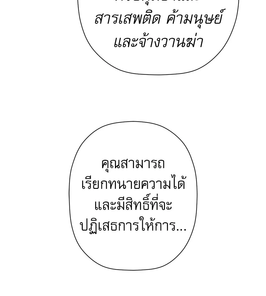 คอลเซ็นเตอร์เปลี่ยนชีวิต ตอนที่ 88 คิดบัญชี รูปที่ 187