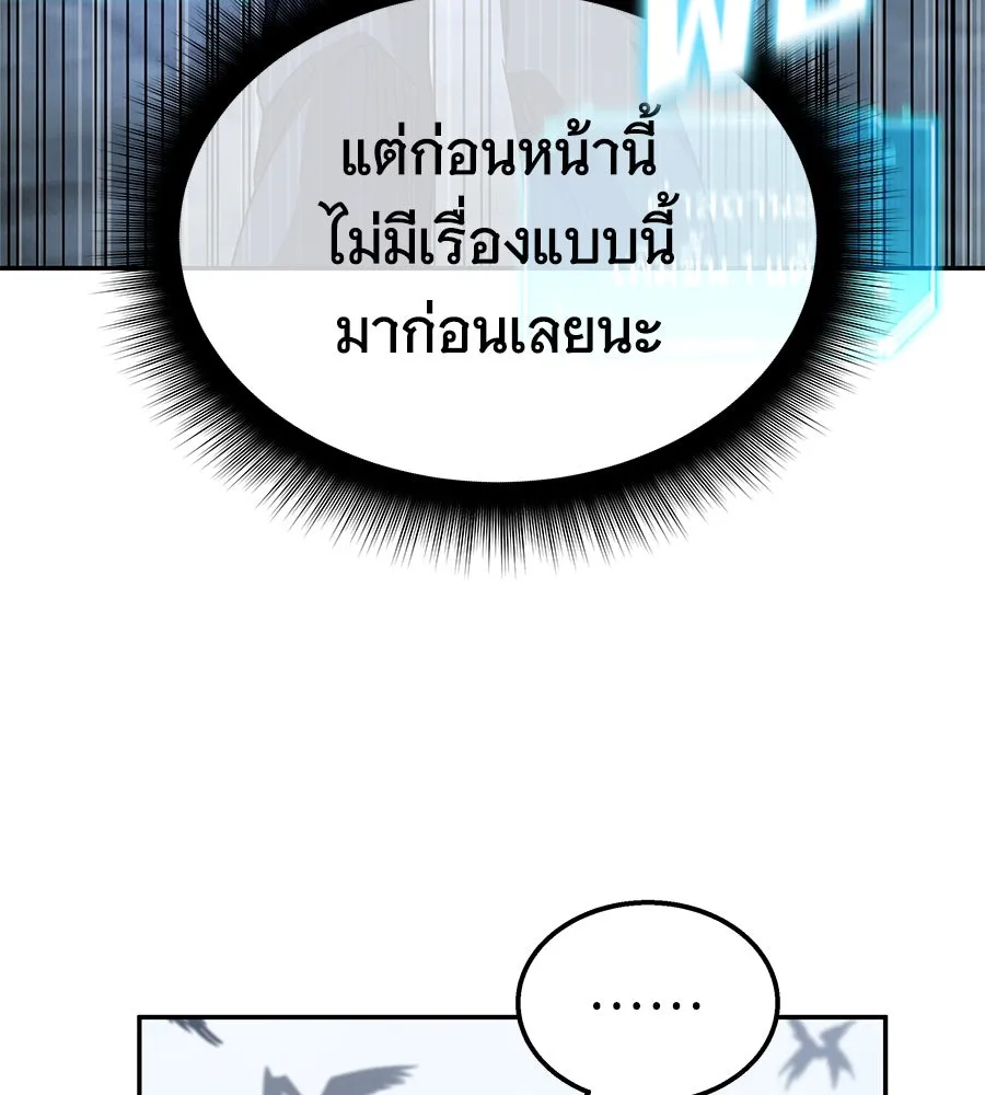 ถึกทนแทงก์แรงก์ C ตอนที่ 14 รูปที่ 206