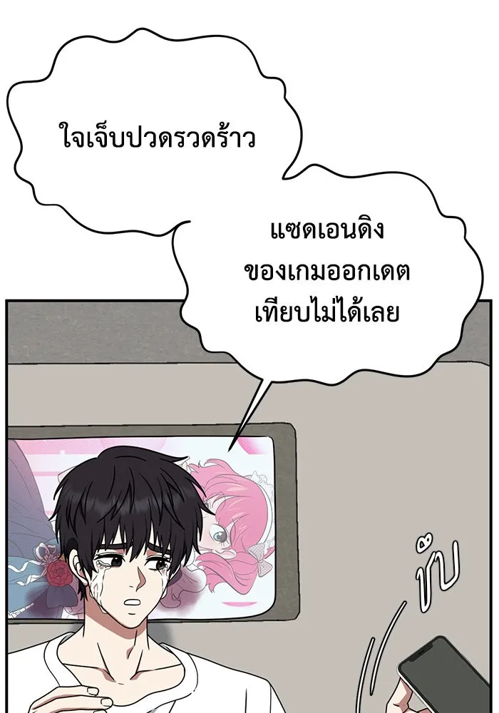 ช่วยเปลี่ยนฉันที ตอนที่ 159. ซองคโยบิน 8 รูปที่ 142