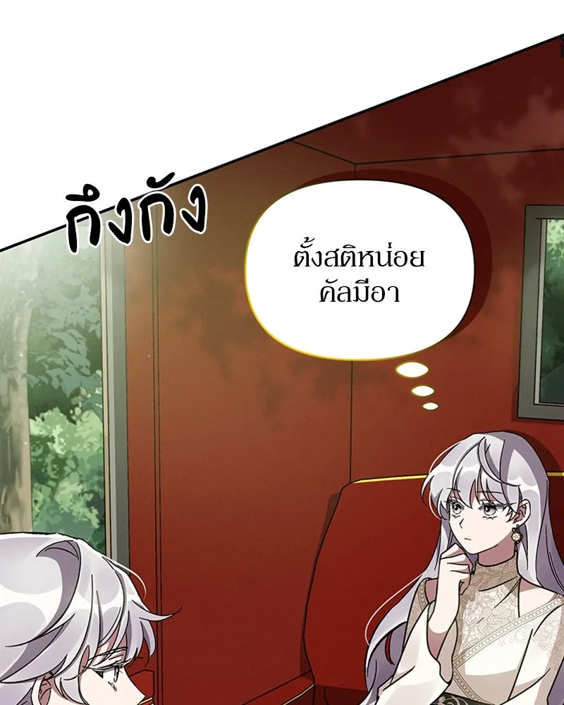 โอ้ ศัตรูที่รัก ตอนที่ 42 รูปที่ 5