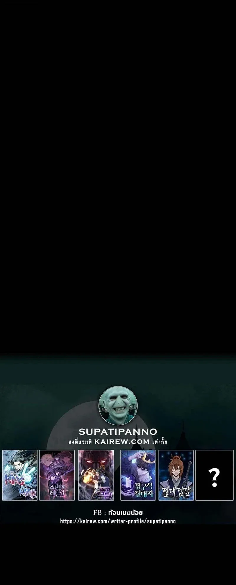 Heavenly Inquisition Sword ตอนที่ ตอนที่ 135 รูปที่ 28