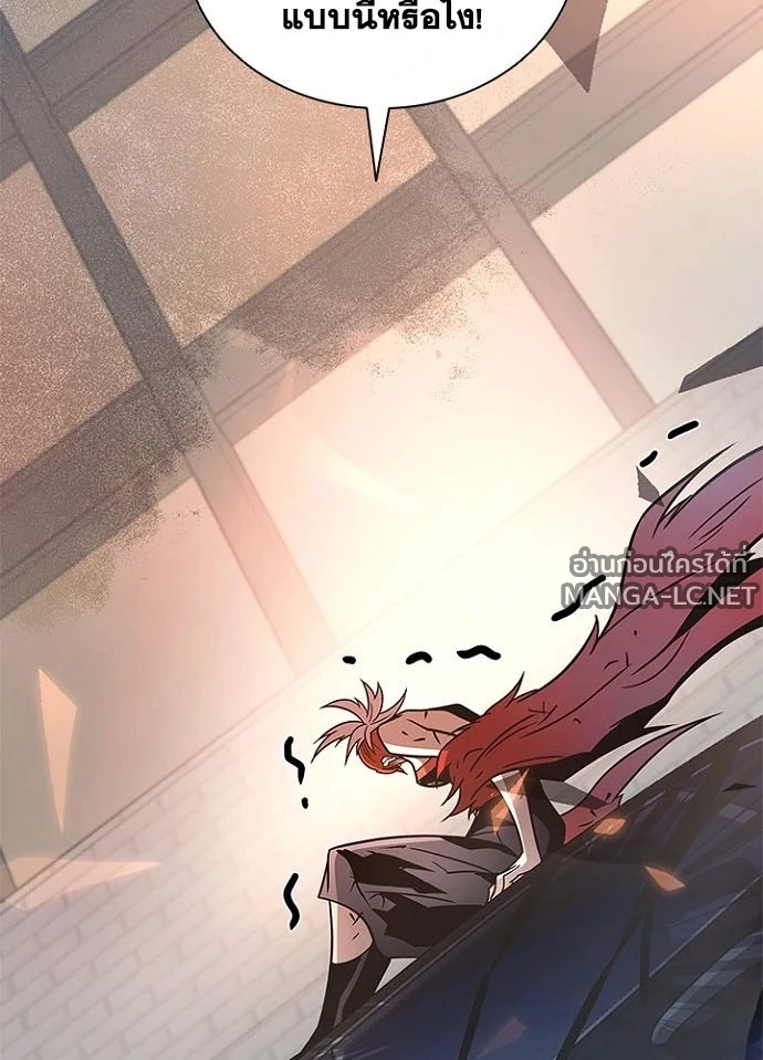 Villain to kill ตอนที่ 249 รูปที่ 8