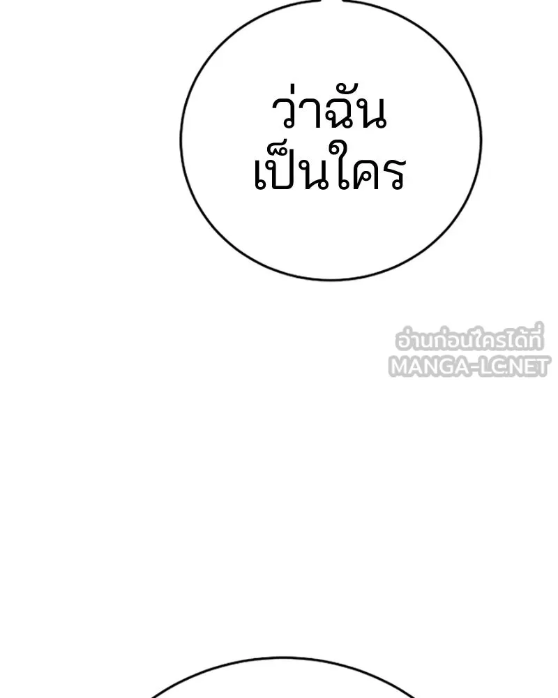 Player ตอนที่ 84 รูปที่ 87