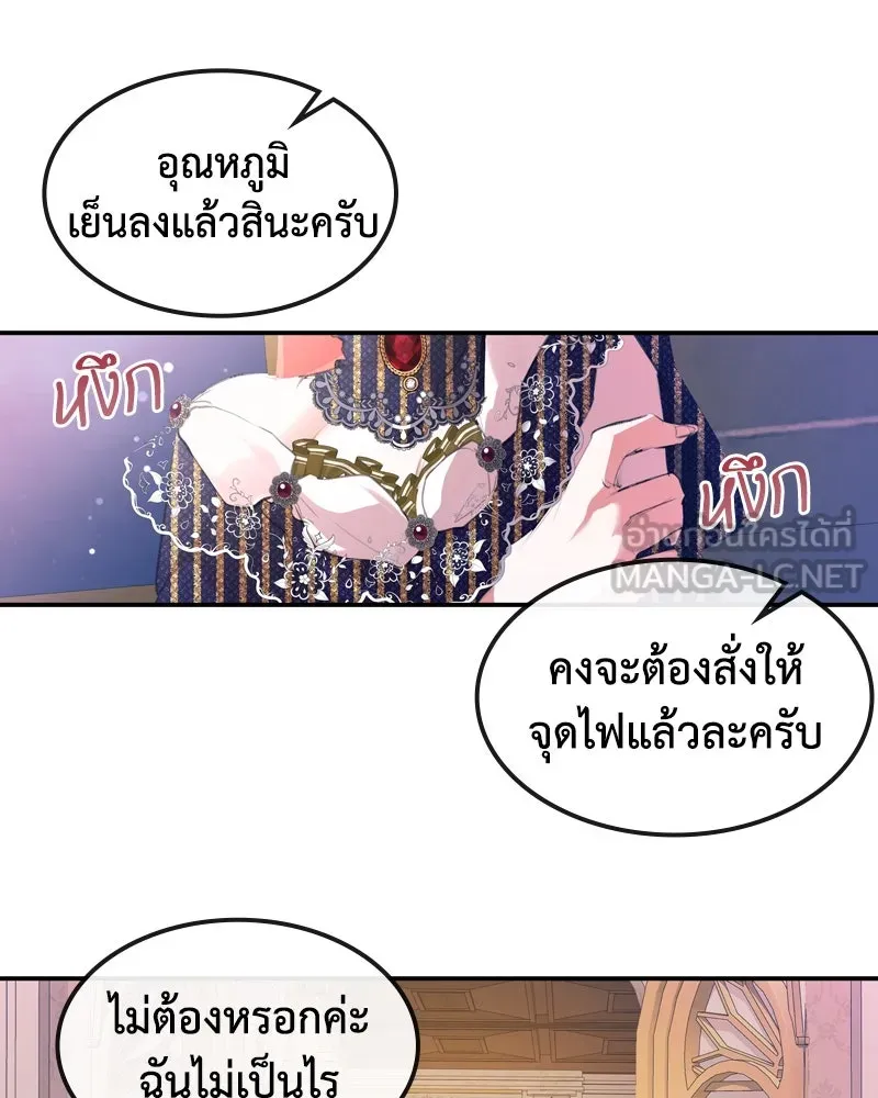 ขอบคุณที่หักหลัง ตอนที่ 3 รูปที่ 144