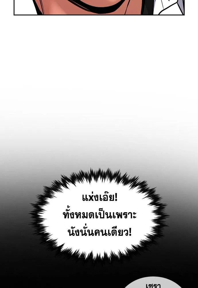 การศึกษาที่แท้จริง ตอนที่ 182 รูปที่ 68