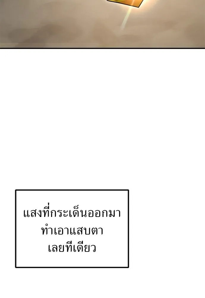 ผู้เชี่ยวชาญวันสิ้นโลก ตอนที่ 5 รูปที่ 121