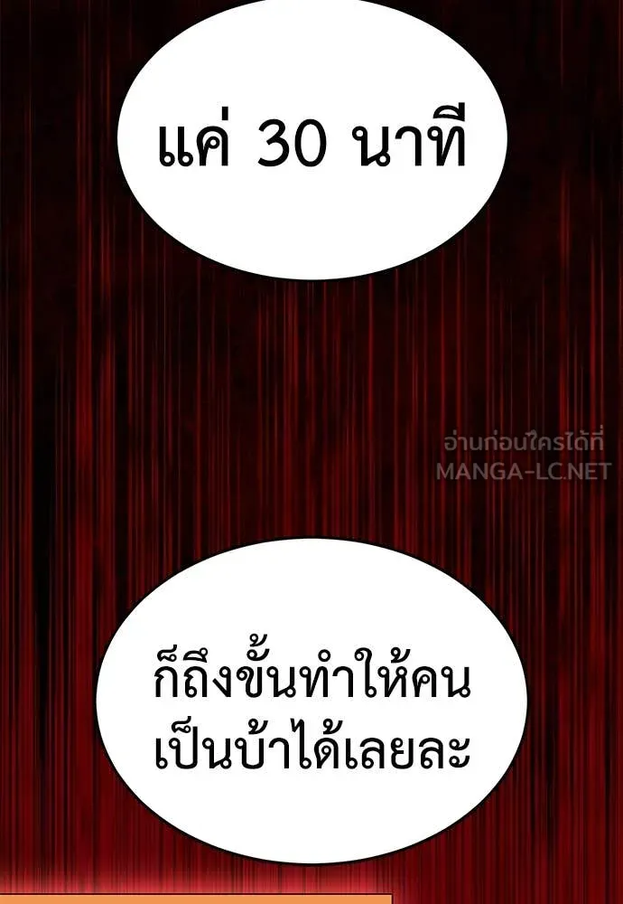 สนามเด็กล่า ตอนที่ 61 รูปที่ 35