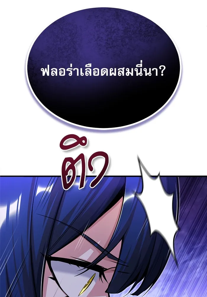 ศาสตราจารย์จำเป็นแห่งอะคาเดมี ตอนที่ 65 รูปที่ 128