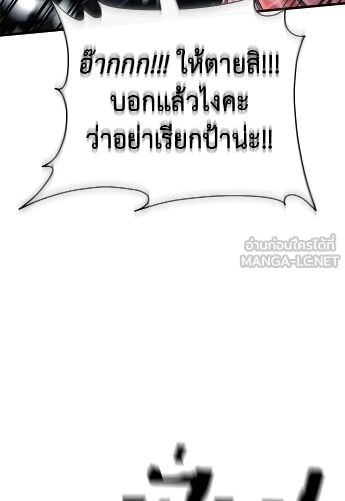 ยมราชลงทัณฑ์ ตอนที่ 107 รูปที่ 21