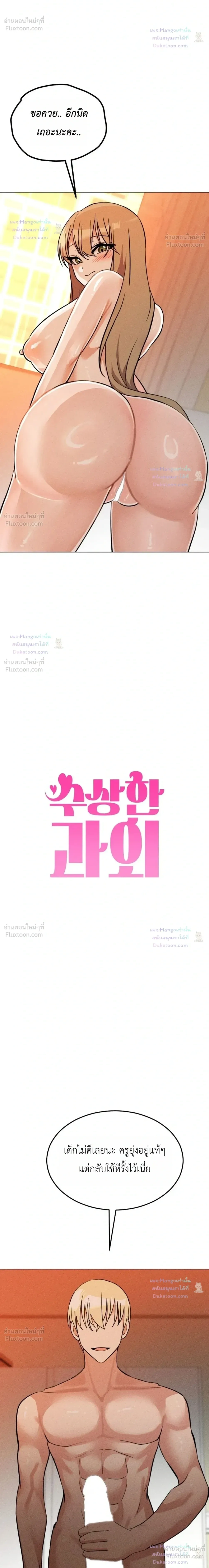 Doujin-Lc- อ่าน โดจิน มังฮวา เกาหลี ญี่ปุ่น จีน แปลไทย Suspicious Tutoring สอนพิเศษสุดเสียว ตอนที่ 1 2 3 4 5 6 7 8 9 10 11 12 13 14 ฟรี ไม่มีโฆษณา อ่าน โดจิน Manhwa เกาหลี ญี่ปุ่น จีน เรามีครบ คัดมาให้เน้นๆ โดจิน 18+ รับประกันความฟินโดย  Doujin Lc